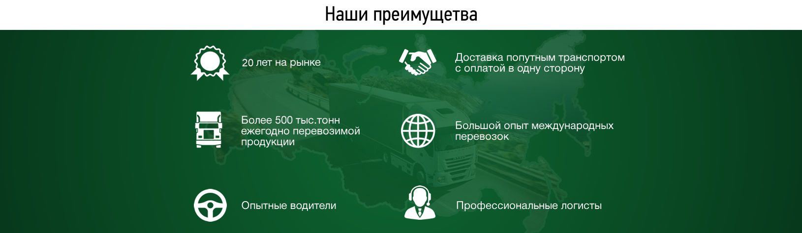 Наши преимущества